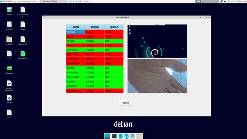 rk3588平臺(tái)產(chǎn)測(cè)之a(chǎn)rmsom大批量產(chǎn)測(cè)軟件